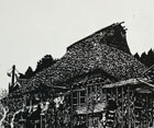 版画作品 民家 43