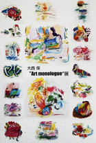 スケッチ作品 55